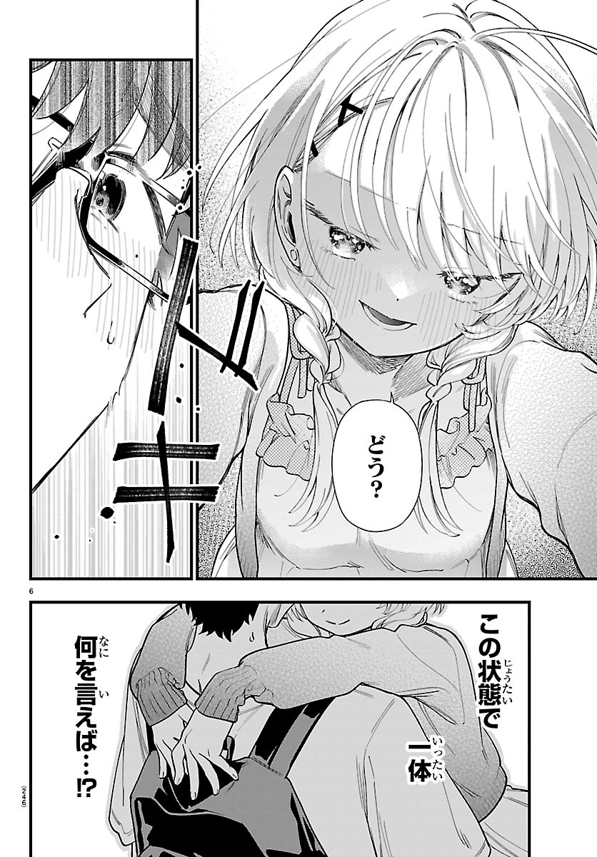 OGAMIDA-SAN WA HETARE-GAO GA MITAI Chap 7 - Pic 6