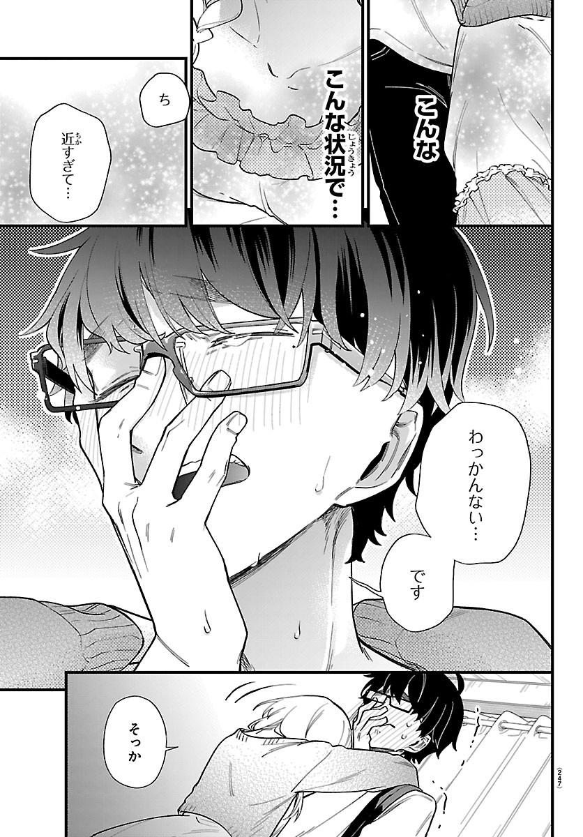 OGAMIDA-SAN WA HETARE-GAO GA MITAI Chap 7 - Pic 7
