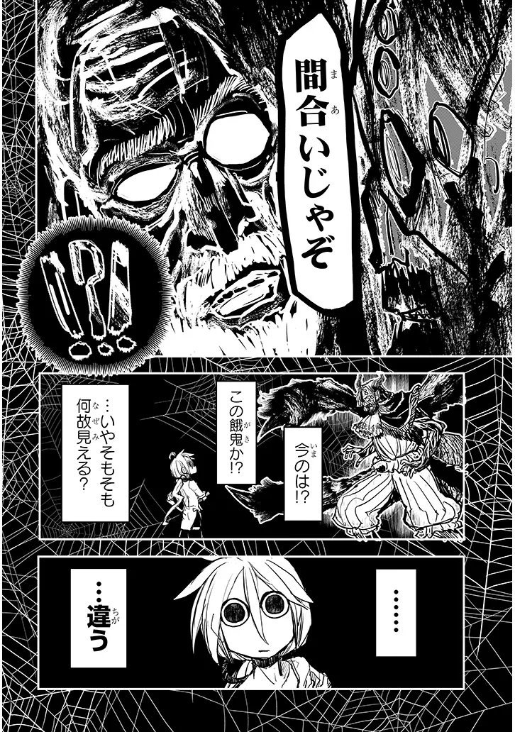 TENSEI KENGOU ZUBABABABAAN!! Chap 4 - Pic 24