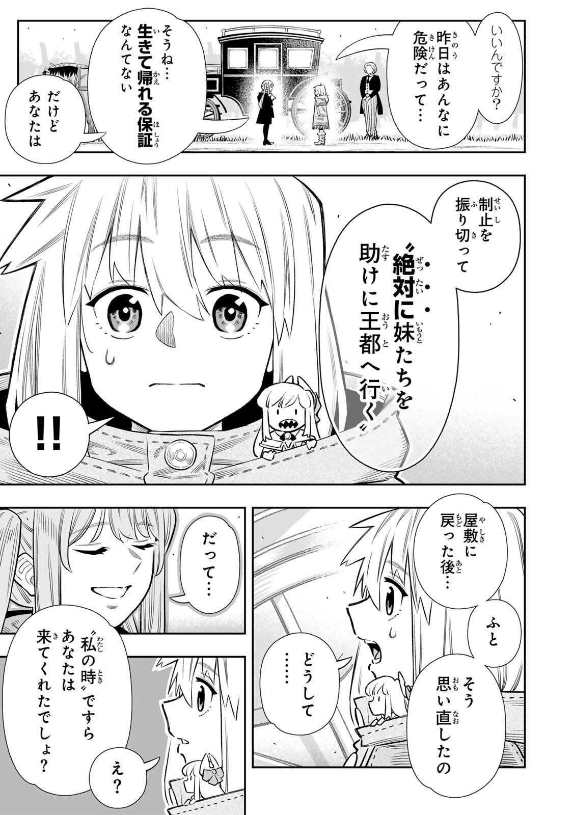 SAIJAKU NA BOKU WA “KABE NUKE BUG” DE NARIAGARU Chap 84 - Pic 24