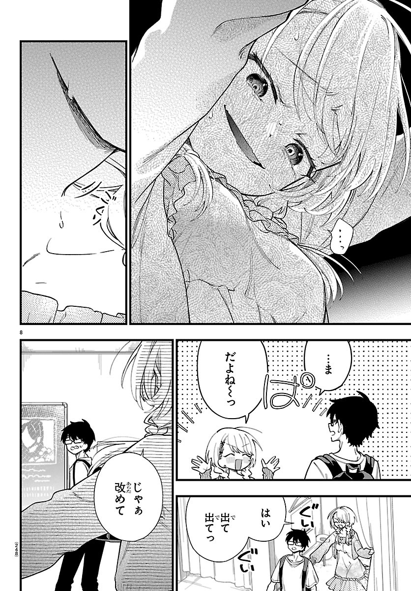 OGAMIDA-SAN WA HETARE-GAO GA MITAI Chap 7 - Pic 8