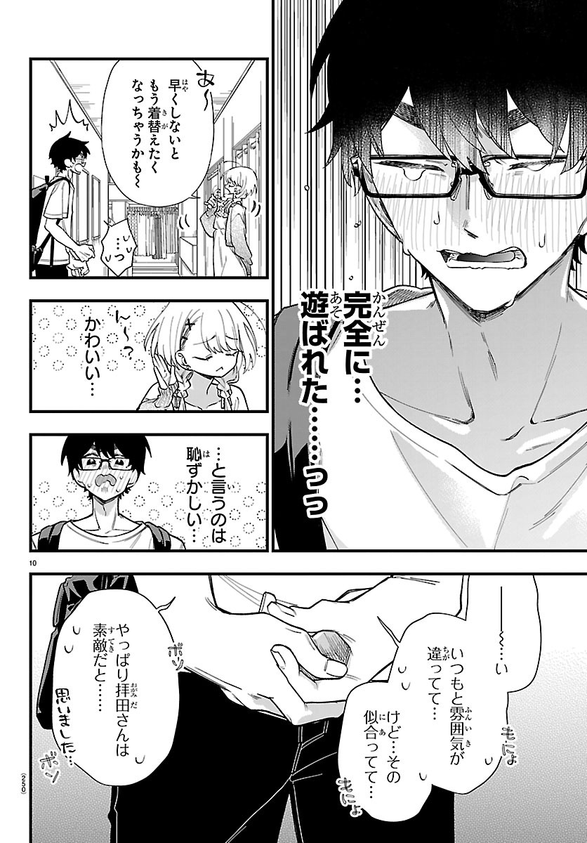 OGAMIDA-SAN WA HETARE-GAO GA MITAI Chap 7 - Pic 10