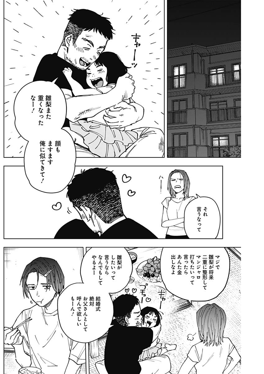 SANGEKI Chap 18 - Pic 4