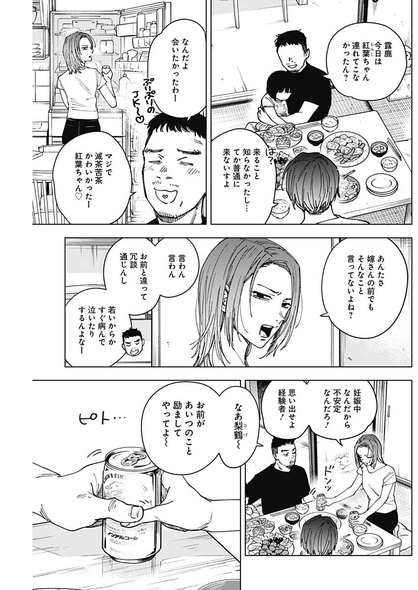 SANGEKI Chap 18 - Pic 5