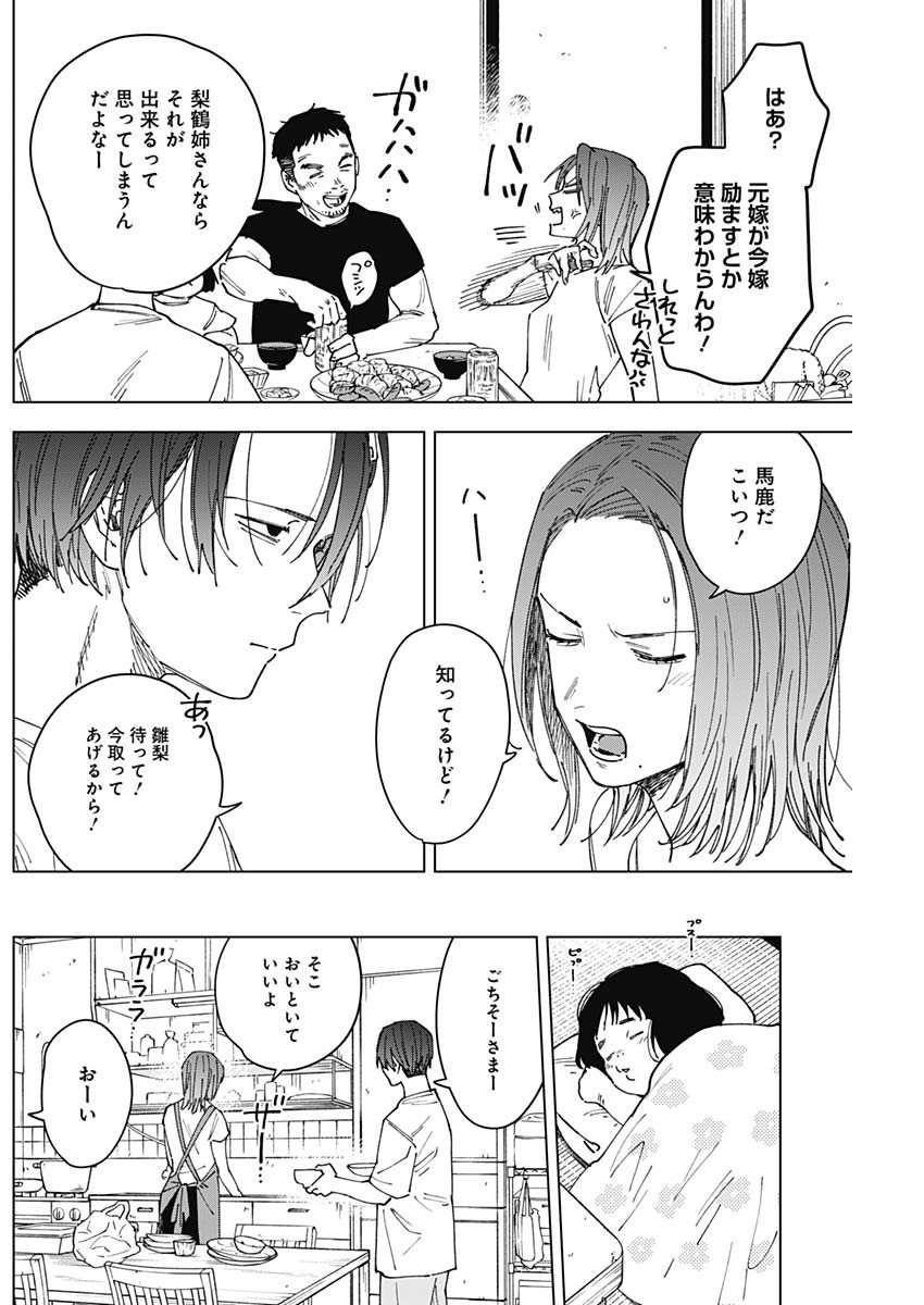 SANGEKI Chap 18 - Pic 6