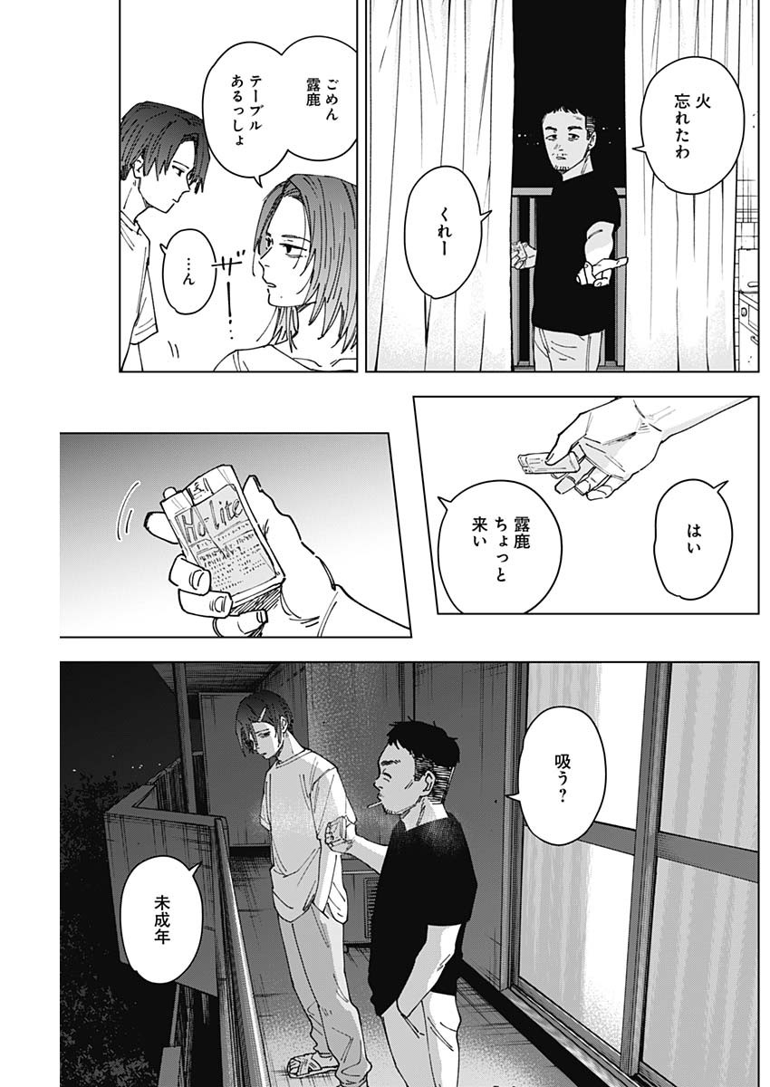 SANGEKI Chap 18 - Pic 7