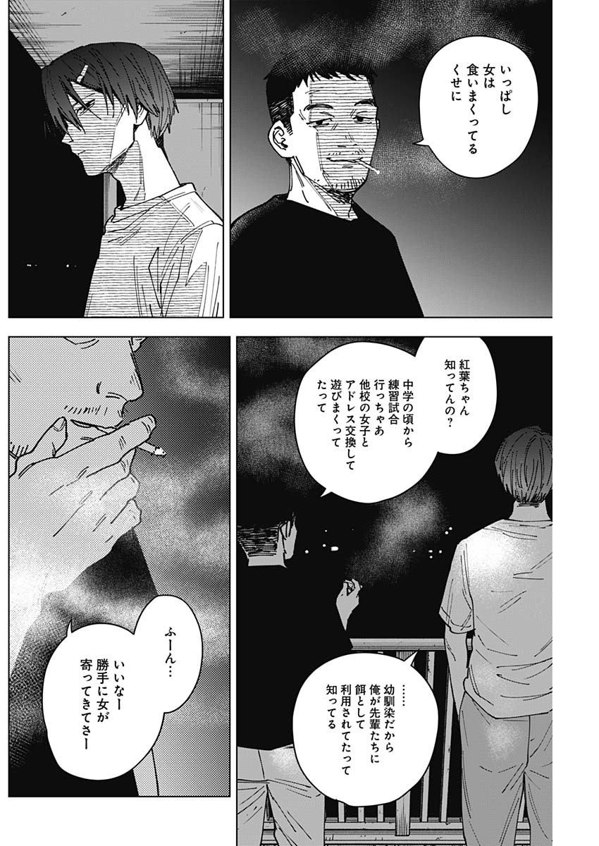 SANGEKI Chap 18 - Pic 8