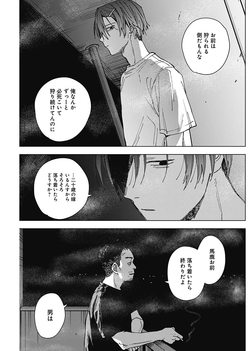 SANGEKI Chap 18 - Pic 9