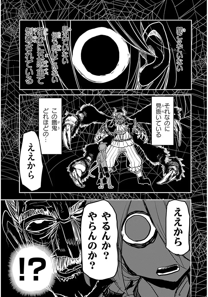 TENSEI KENGOU ZUBABABABAAN!! Chap 4 - Pic 25