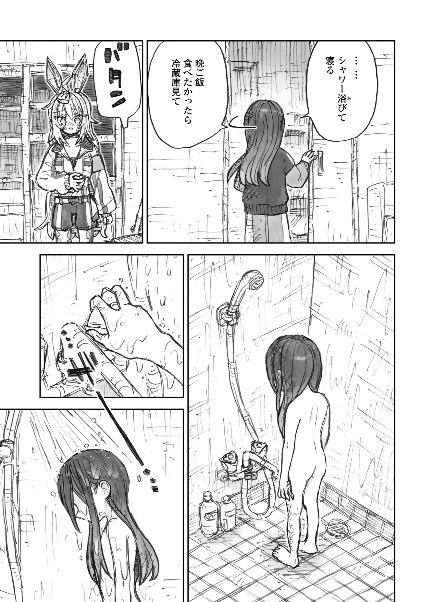 ZANGAI SHOUJO, KIRAKIRA NA SEKAI NO SOKO Chapter 4 page 25 - nihonkuni.com