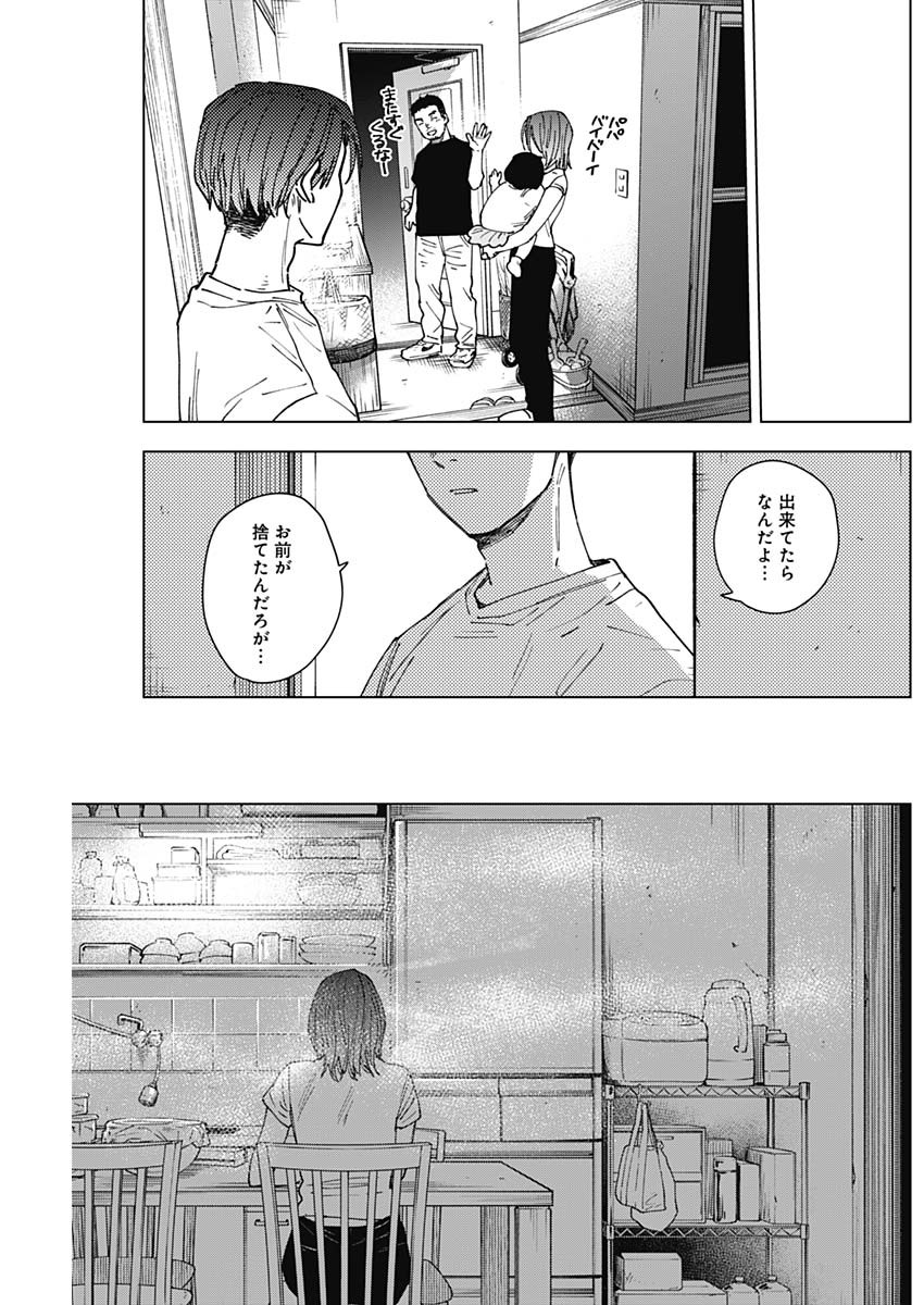 SANGEKI Chap 18 - Pic 11