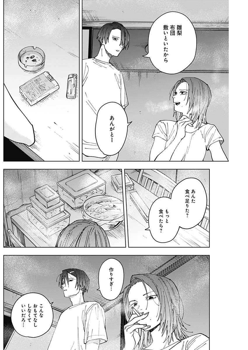 SANGEKI Chap 18 - Pic 12