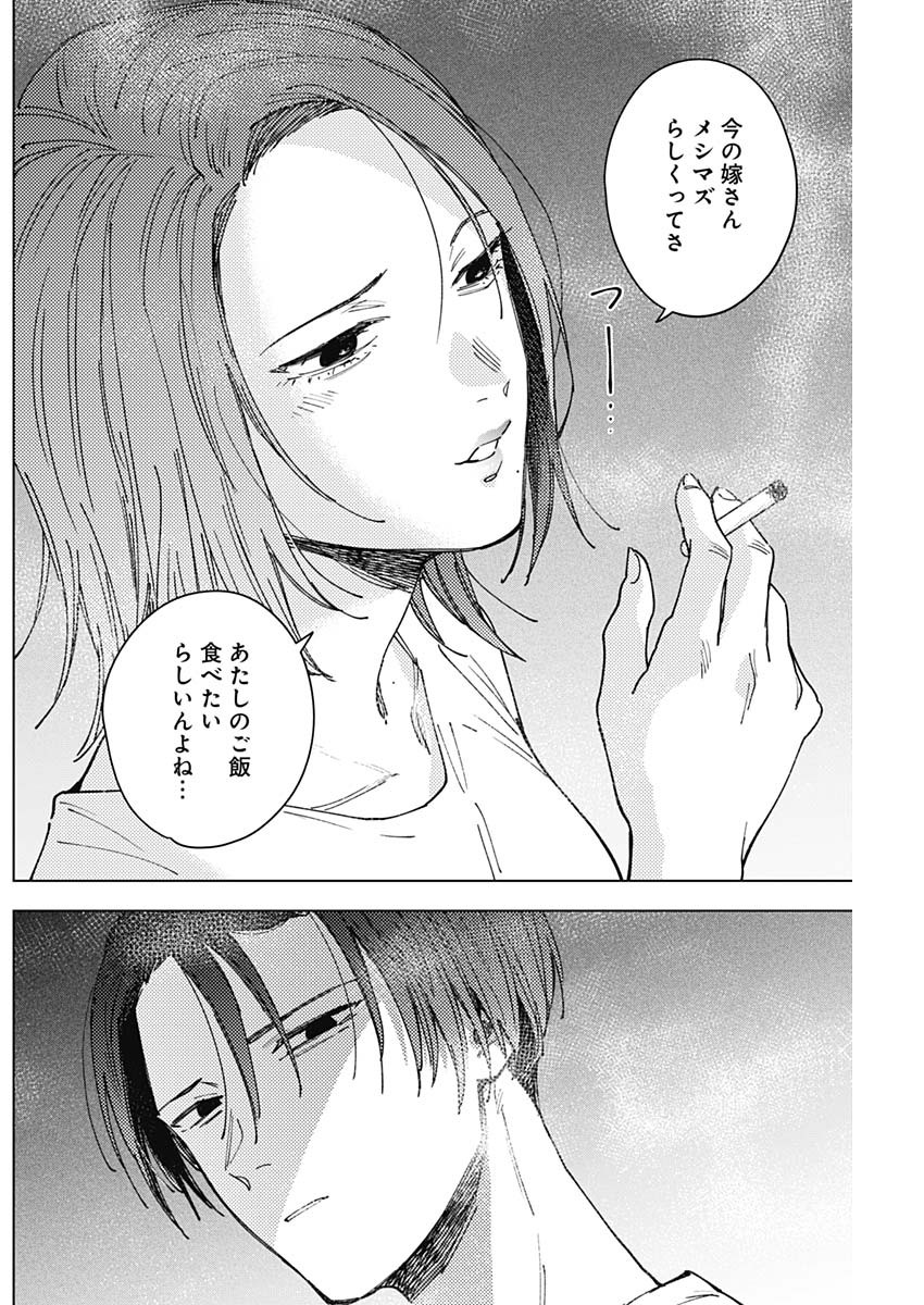 SANGEKI Chap 18 - Pic 14
