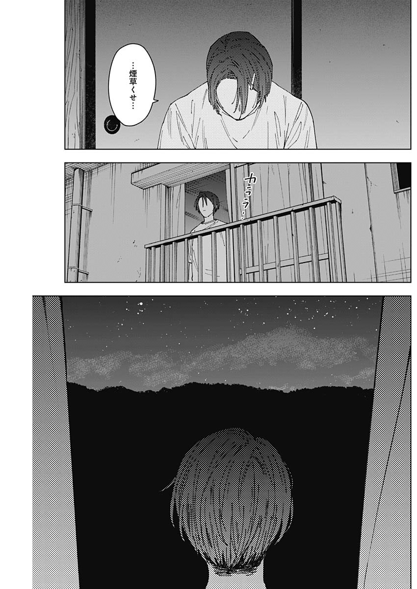 SANGEKI Chap 18 - Pic 17