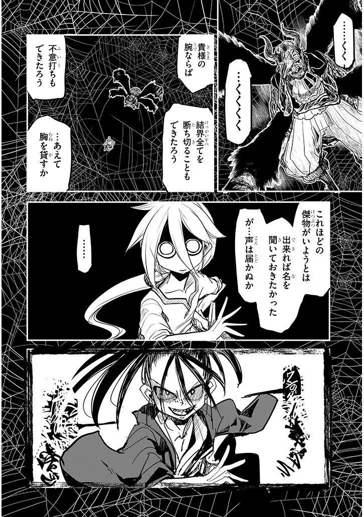 TENSEI KENGOU ZUBABABABAAN!! Chap 4 - Pic 26