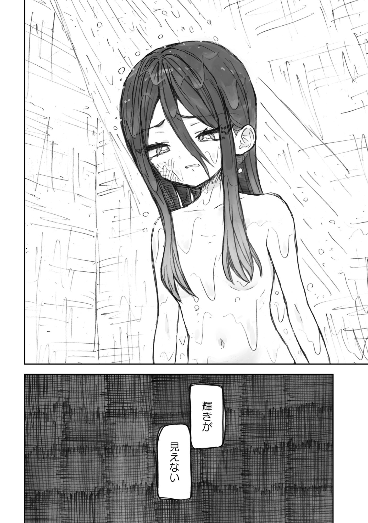 ZANGAI SHOUJO, KIRAKIRA NA SEKAI NO SOKO Chapter 4 page 26 - nihonkuni.com