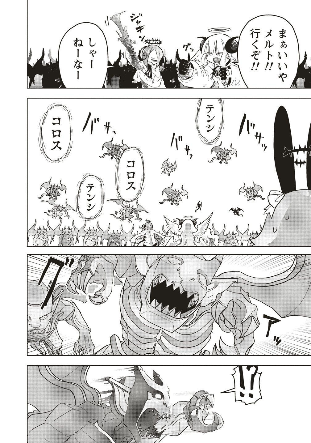 TSUIHOU DATA TENSHI GIRI GIRI GUILTY MELTDOWN Chapter 6 page 26 - nihonkuni.com