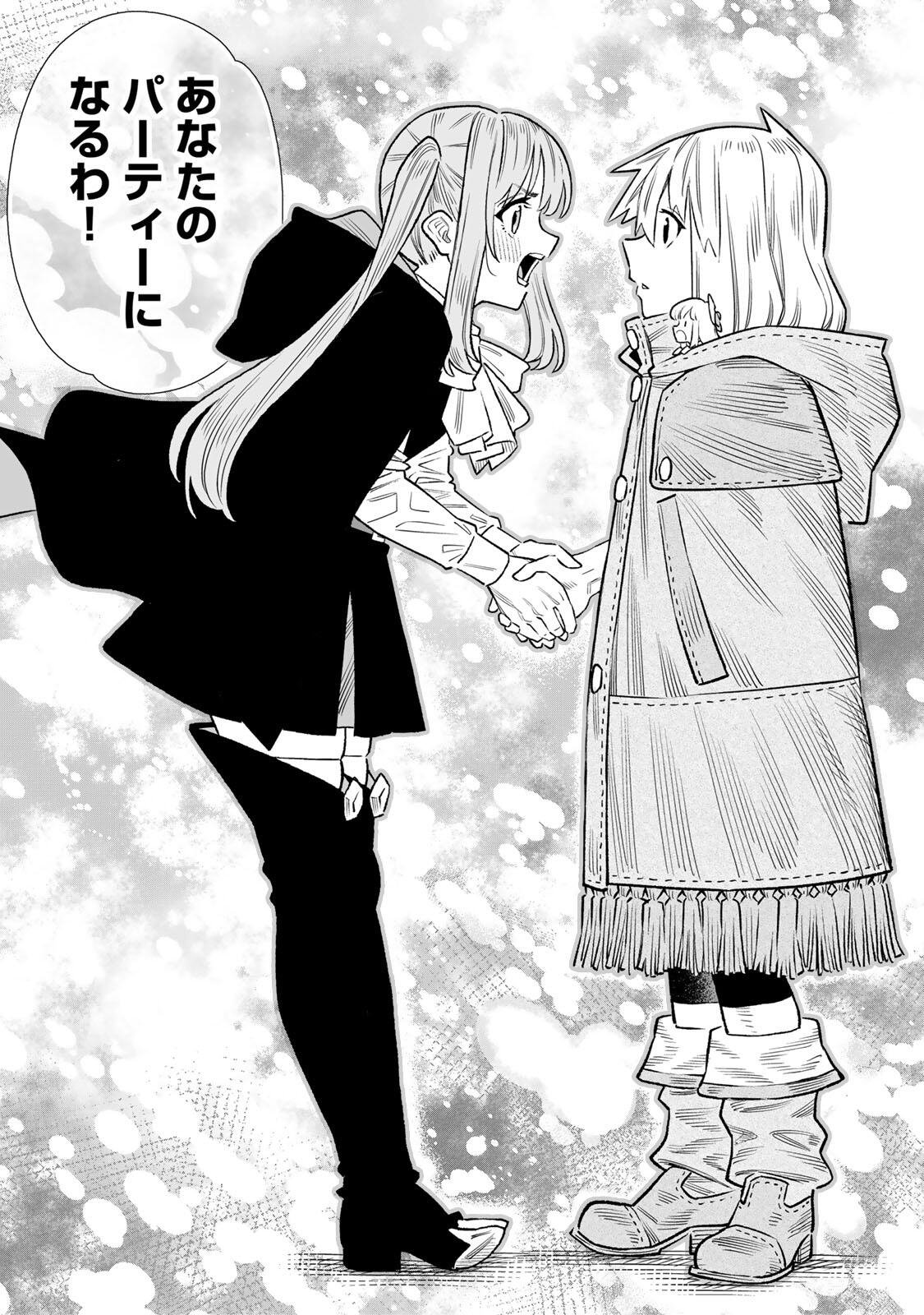 SAIJAKU NA BOKU WA “KABE NUKE BUG” DE NARIAGARU Chap 84 - Pic 26