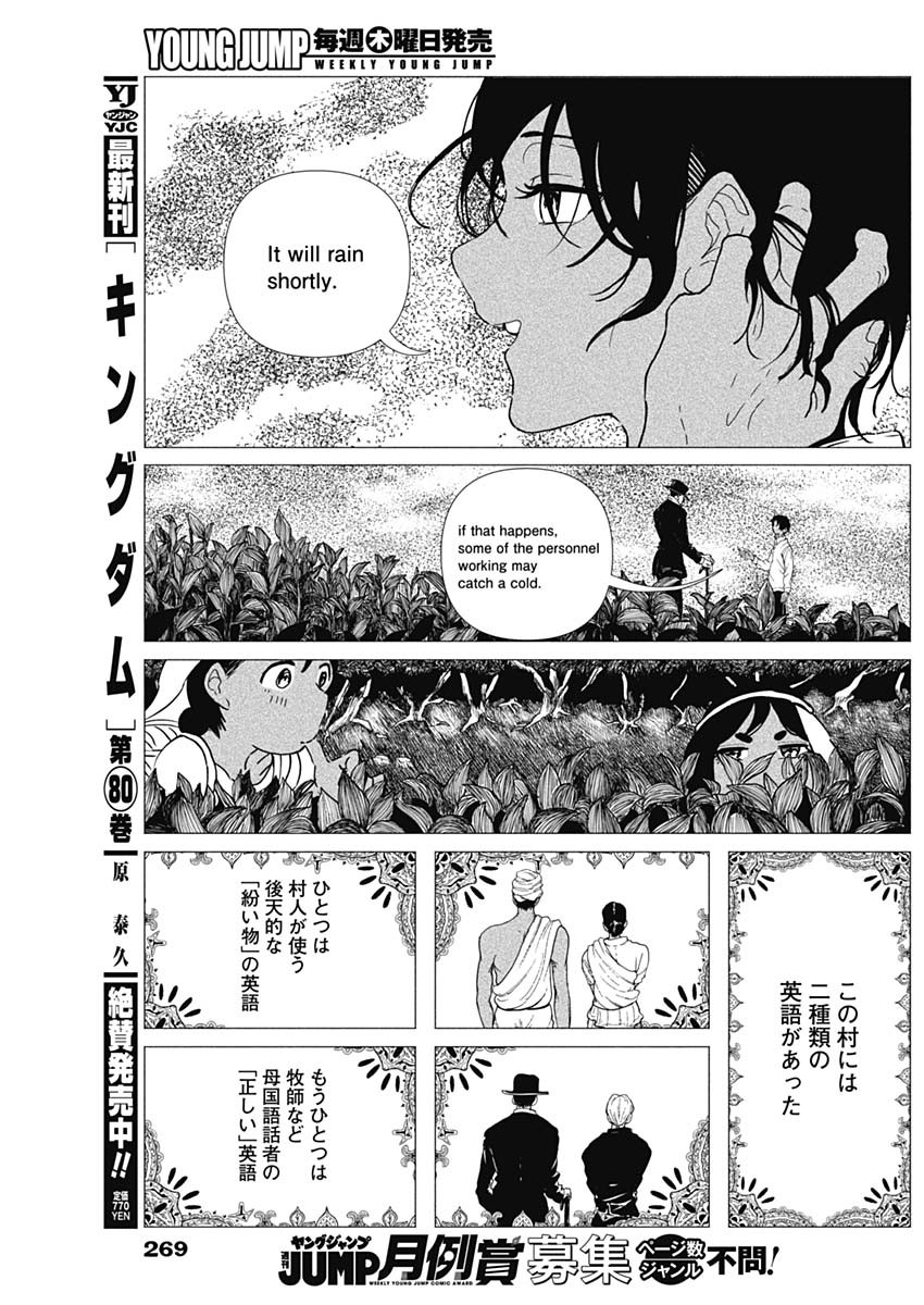ENIGMATICA Chapter 24 page 5 - nihonkuni.com