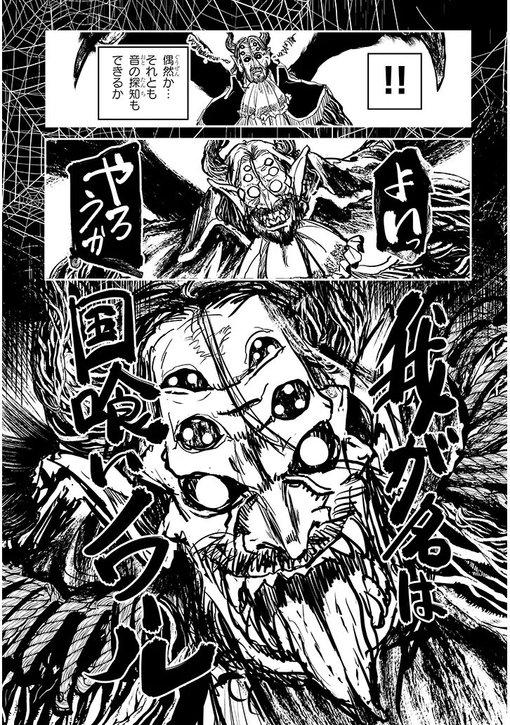 TENSEI KENGOU ZUBABABABAAN!! Chap 4 - Pic 27