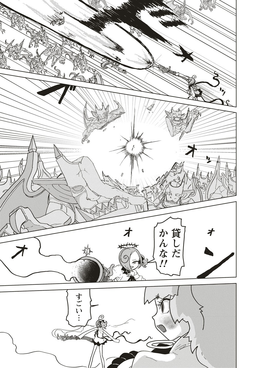 TSUIHOU DATA TENSHI GIRI GIRI GUILTY MELTDOWN Chapter 6 page 27 - nihonkuni.com