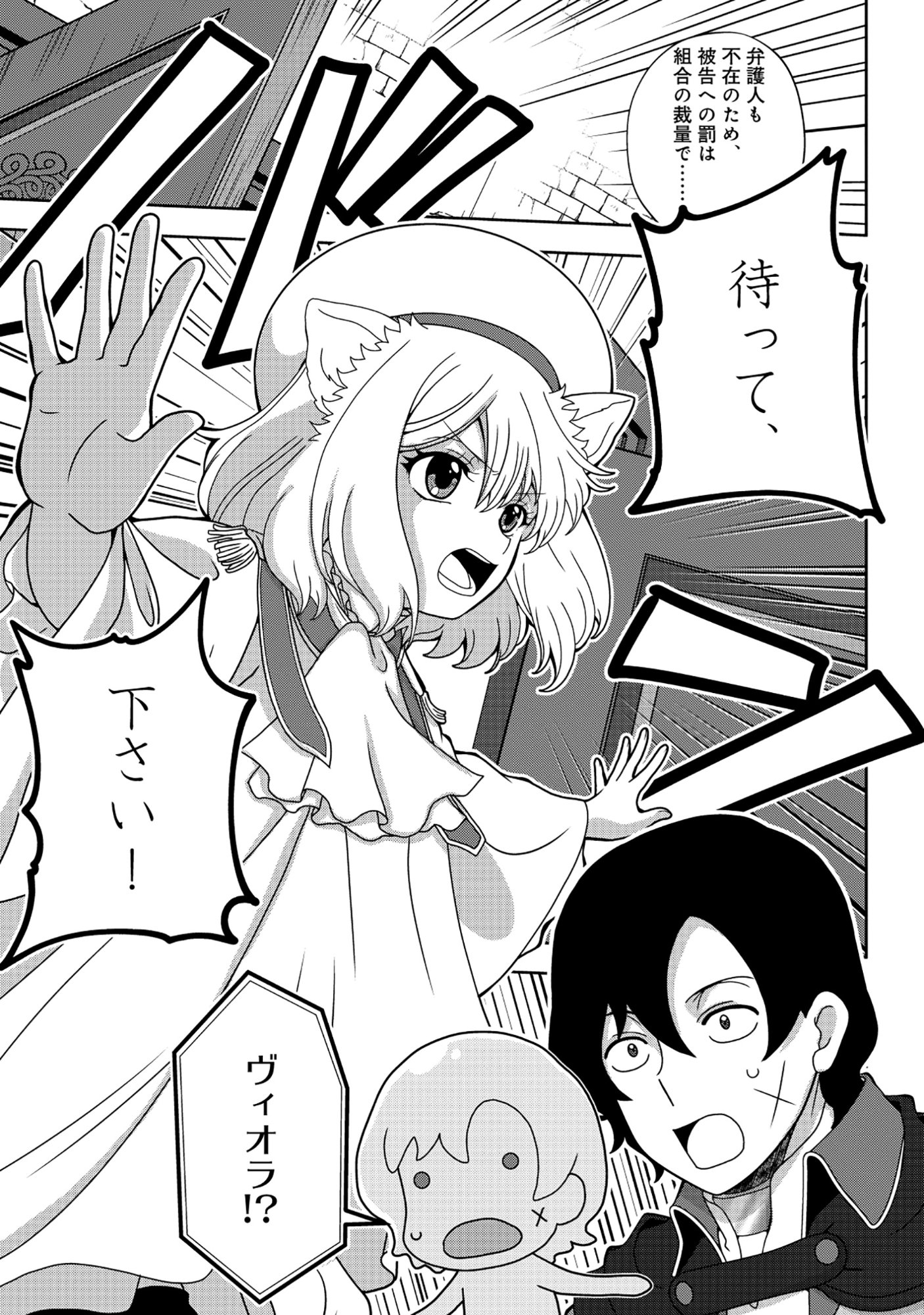 TENSEI SEIYUU WA ISEKAI SUBETE O MIRYOU SURU Chapter 9.1 page 27 - nihonkuni.com