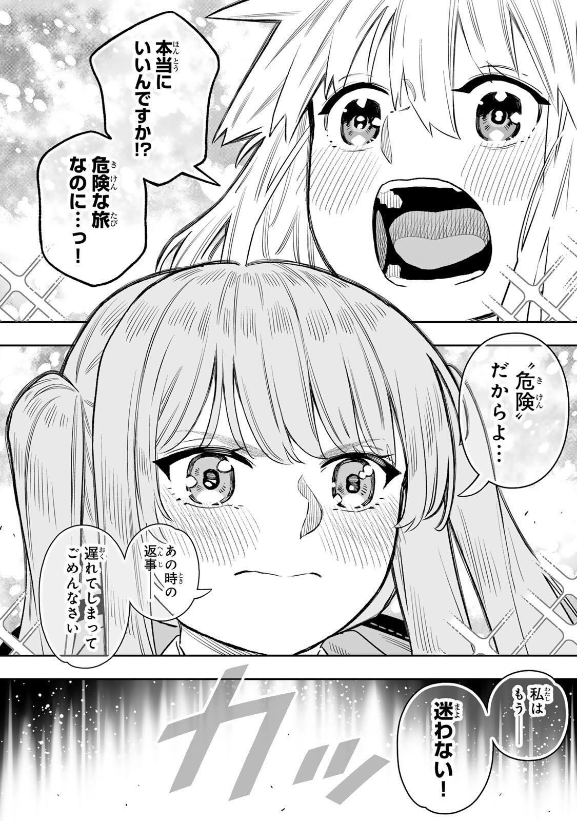 SAIJAKU NA BOKU WA “KABE NUKE BUG” DE NARIAGARU Chap 84 - Pic 27