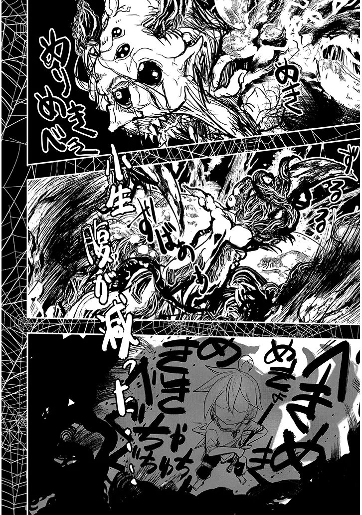TENSEI KENGOU ZUBABABABAAN!! Chap 4 - Pic 28