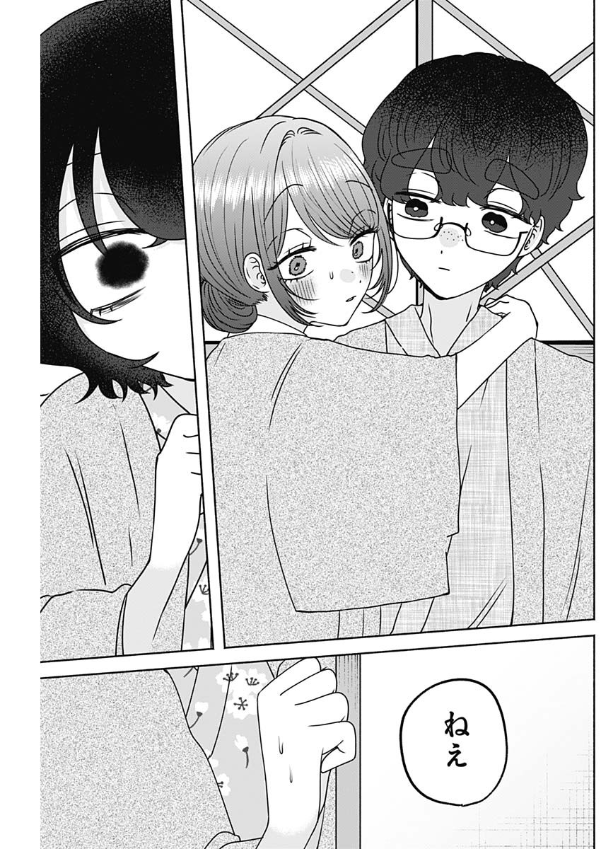 YAGATE EFUDE O UTSUROSHI KIMI WA Chapter 31 page 3 - nihonkuni.com