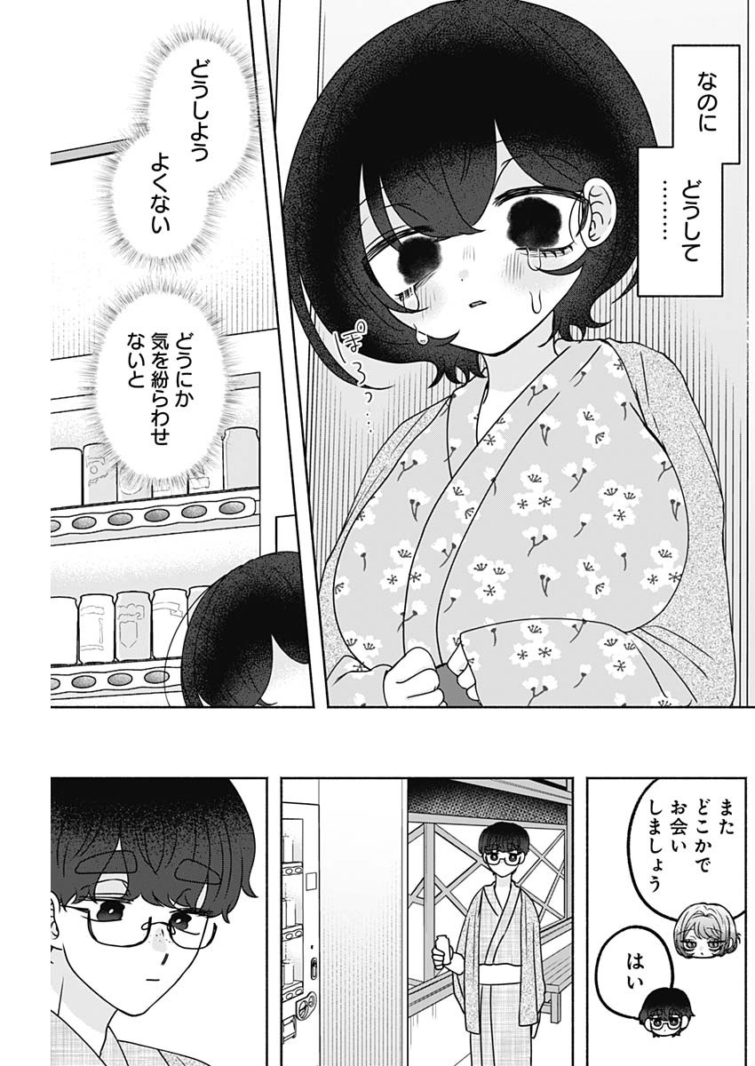YAGATE EFUDE O UTSUROSHI KIMI WA Chapter 31 page 5 - nihonkuni.com
