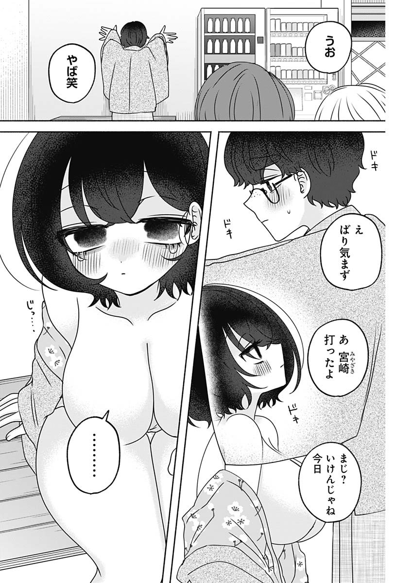 YAGATE EFUDE O UTSUROSHI KIMI WA Chapter 31 page 8 - nihonkuni.com