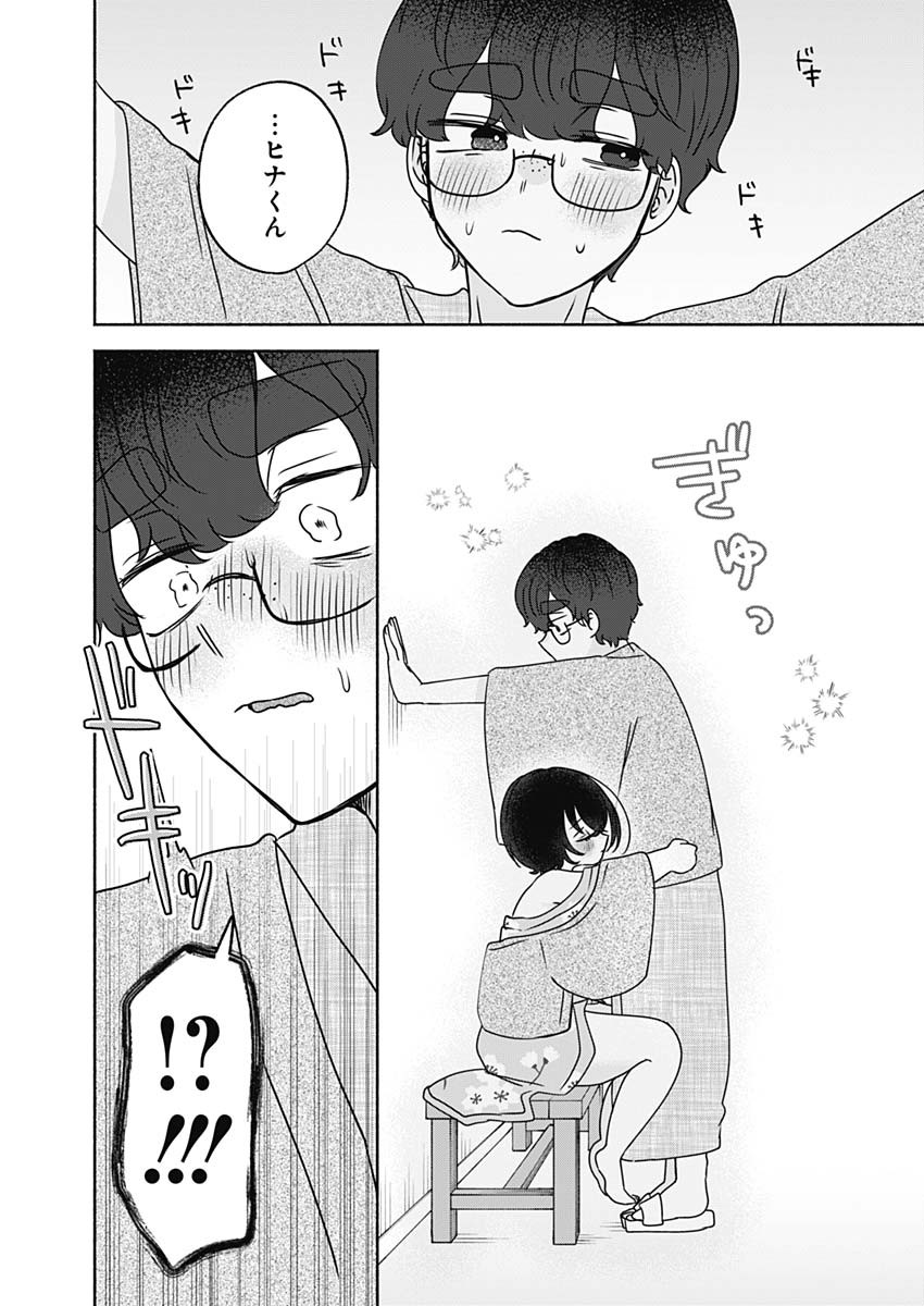 YAGATE EFUDE O UTSUROSHI KIMI WA Chapter 31 page 9 - nihonkuni.com