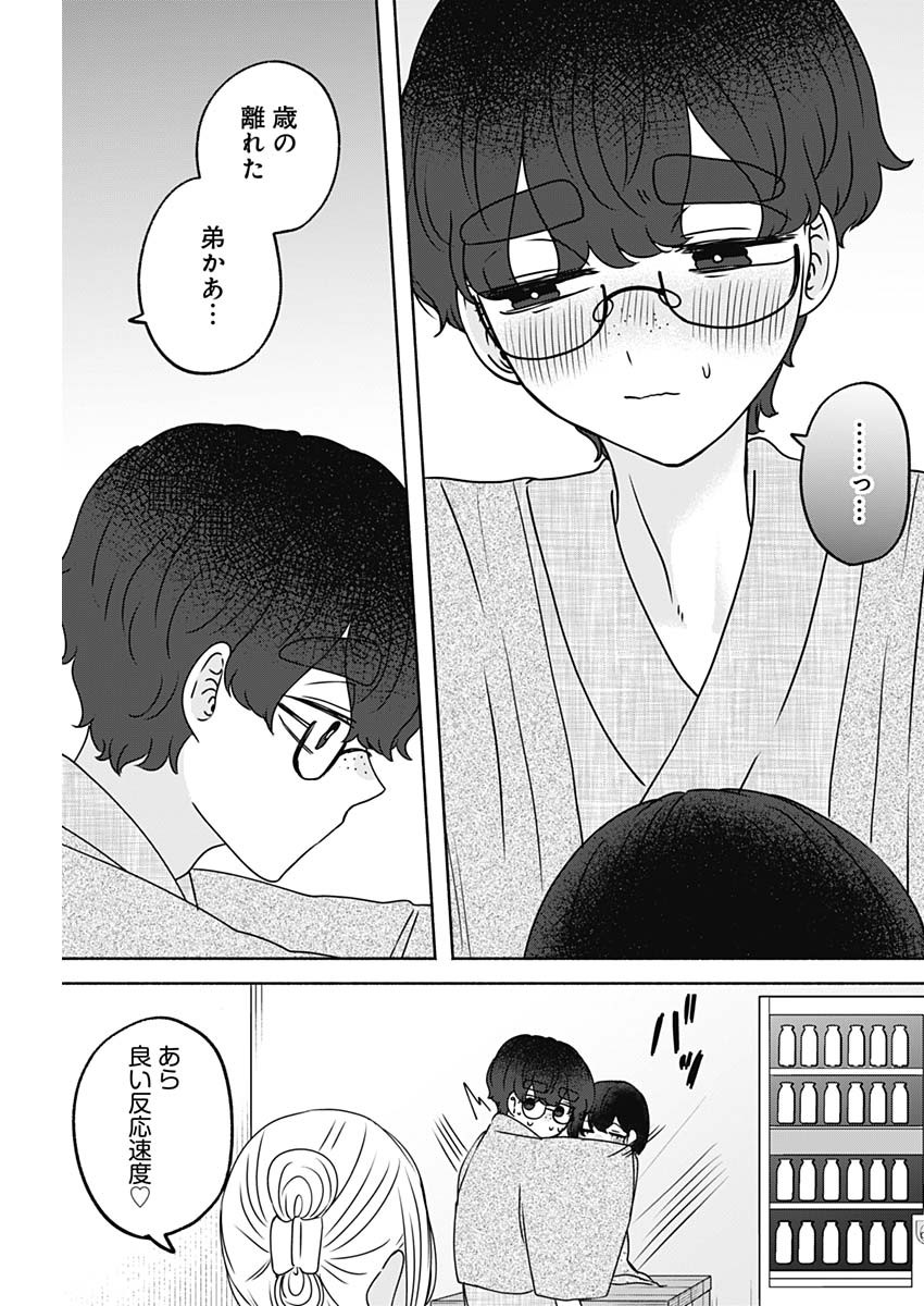 YAGATE EFUDE O UTSUROSHI KIMI WA Chapter 31 page 13 - nihonkuni.com