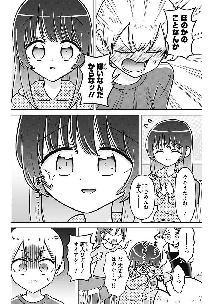 RENTAROU FAMILY NO FAMILY NO NICHIJOU Chapter 7 page 2 - nihonkuni.com