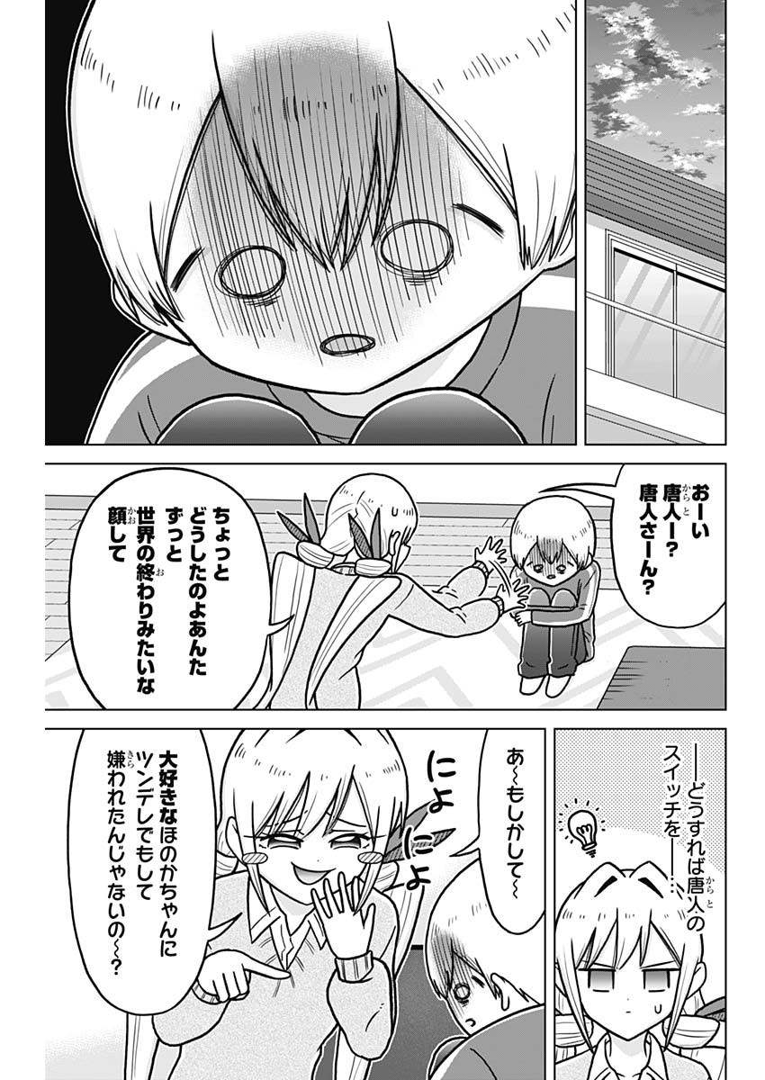 RENTAROU FAMILY NO FAMILY NO NICHIJOU Chapter 7 page 3 - nihonkuni.com