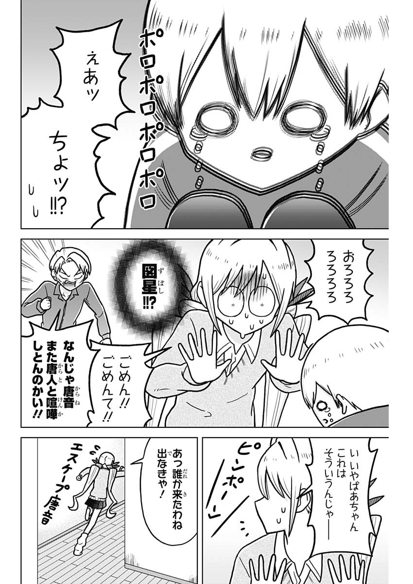 RENTAROU FAMILY NO FAMILY NO NICHIJOU Chapter 7 page 4 - nihonkuni.com