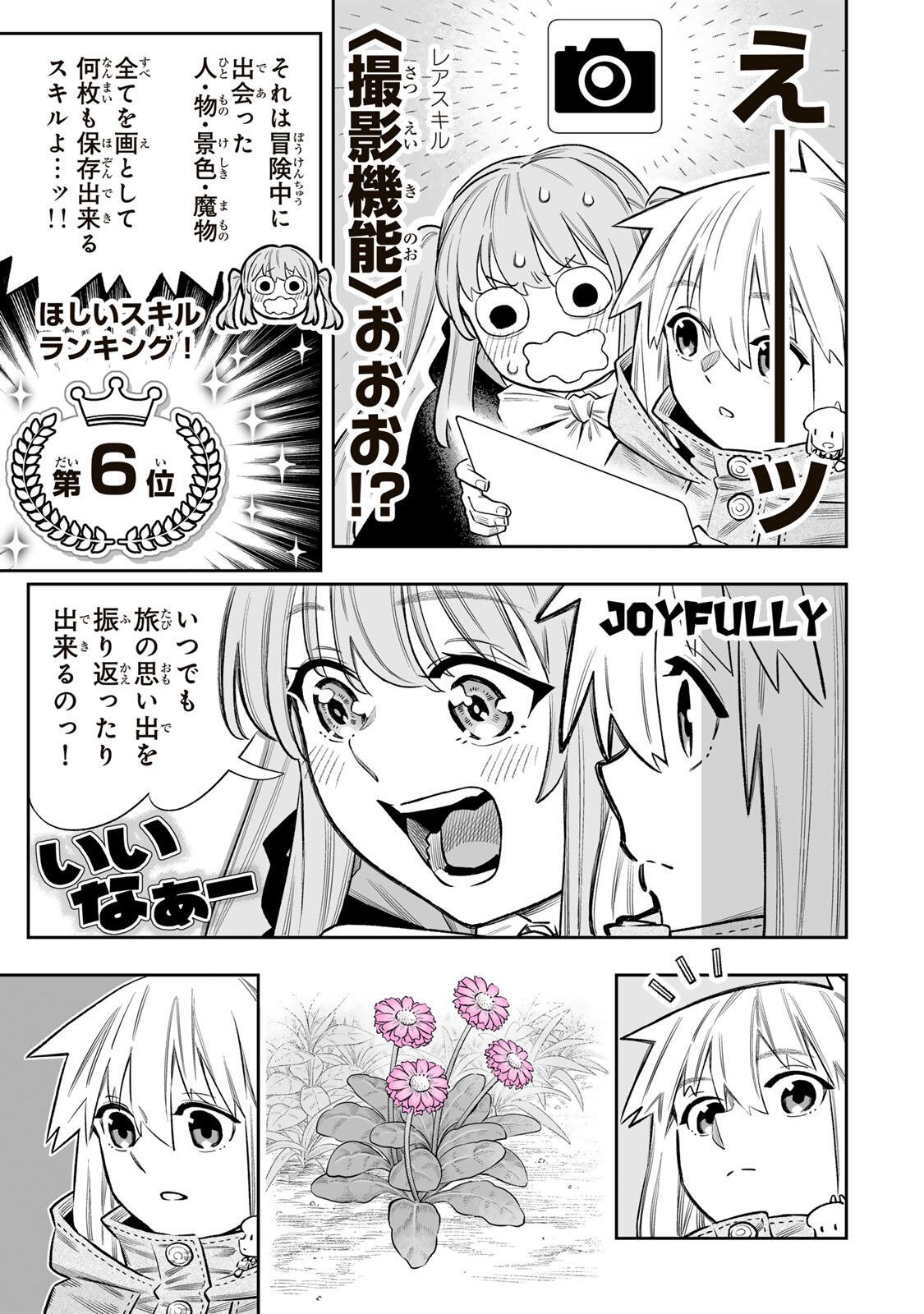 SAIJAKU NA BOKU WA “KABE NUKE BUG” DE NARIAGARU Chap 84 - Pic 30