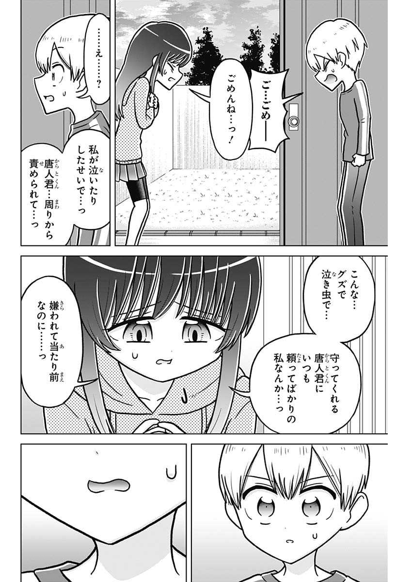 RENTAROU FAMILY NO FAMILY NO NICHIJOU Chapter 7 page 6 - nihonkuni.com