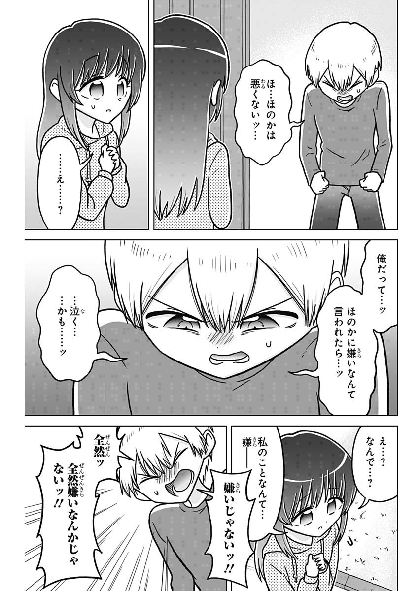 RENTAROU FAMILY NO FAMILY NO NICHIJOU Chapter 7 page 7 - nihonkuni.com