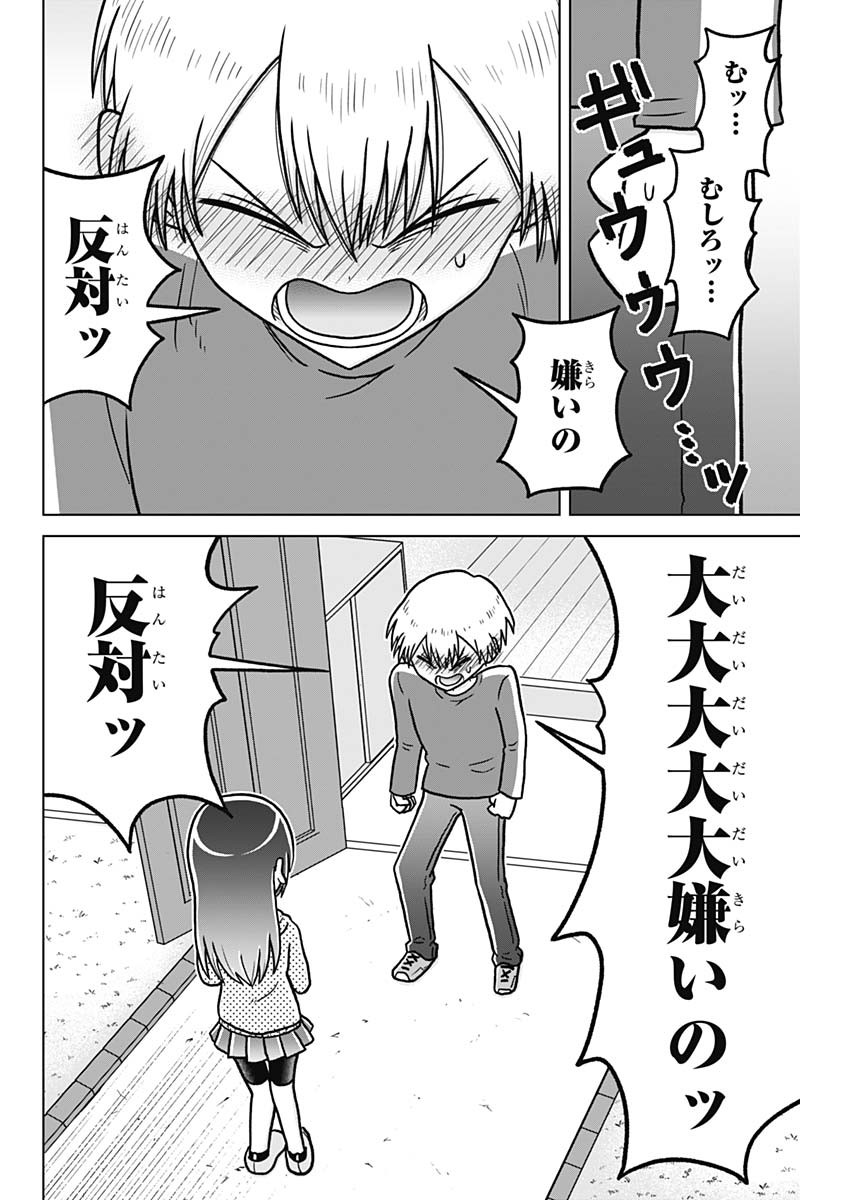 RENTAROU FAMILY NO FAMILY NO NICHIJOU Chapter 7 page 8 - nihonkuni.com