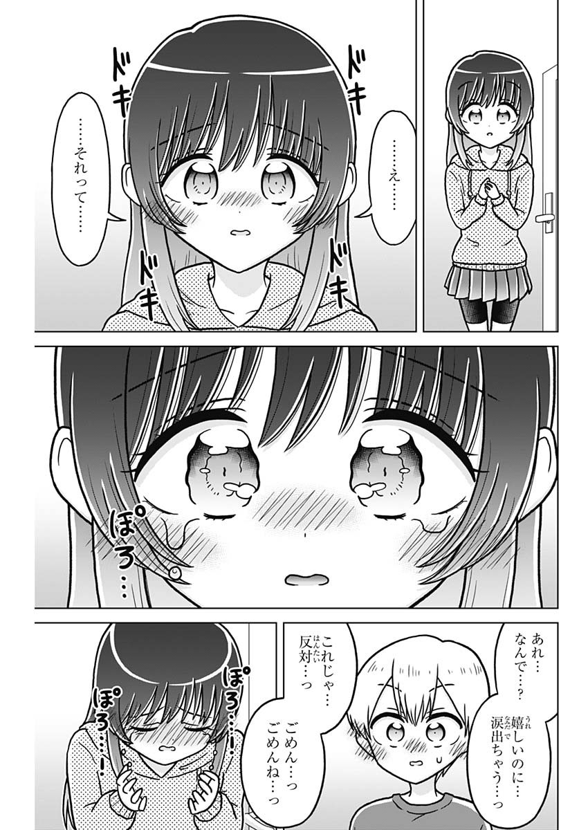 RENTAROU FAMILY NO FAMILY NO NICHIJOU Chapter 7 page 9 - nihonkuni.com
