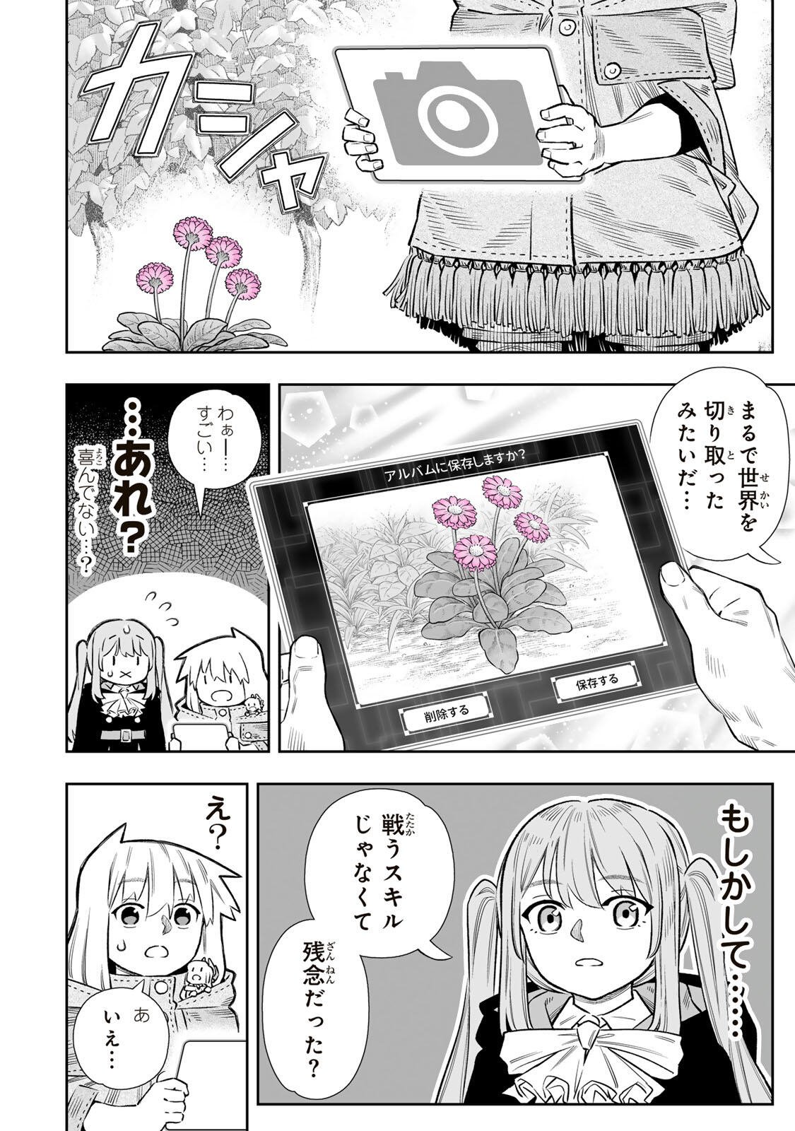 SAIJAKU NA BOKU WA “KABE NUKE BUG” DE NARIAGARU Chap 84 - Pic 31