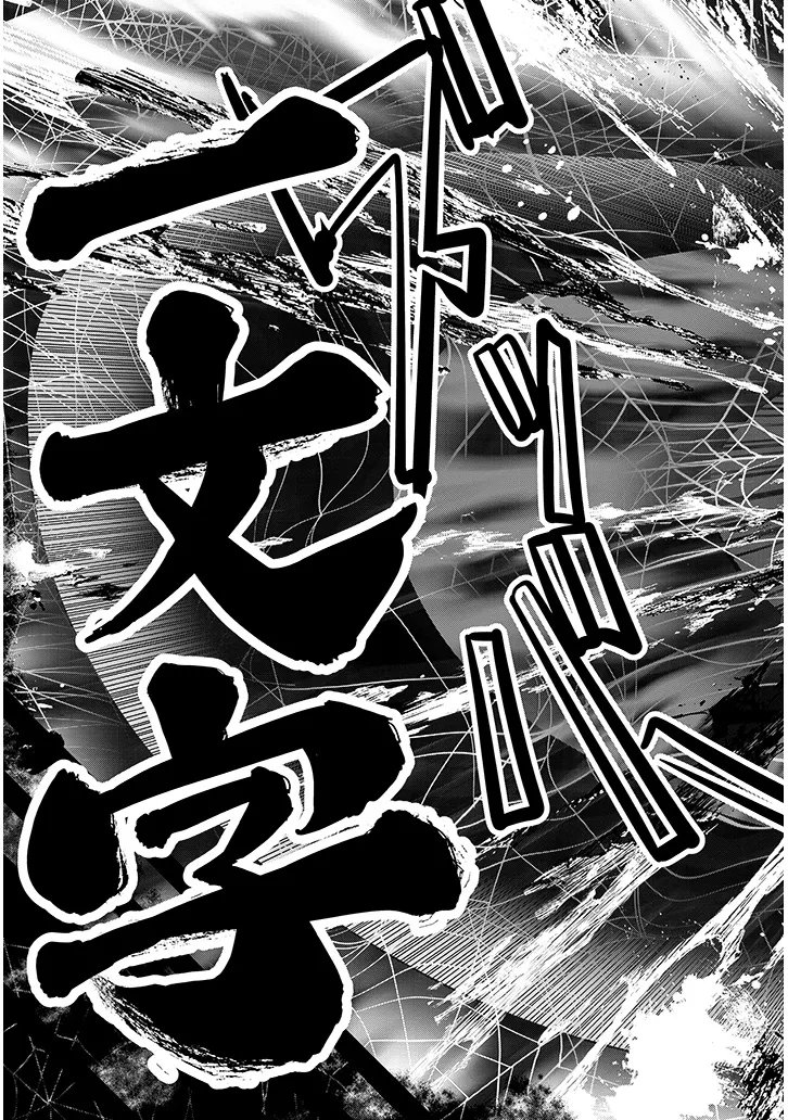TENSEI KENGOU ZUBABABABAAN!! Chap 4 - Pic 33