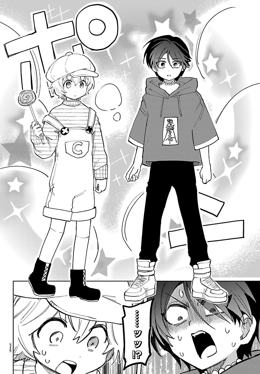 YOOKOSO HORROR GAKKA HE Chapter 12 page 6 - nihonkuni.com