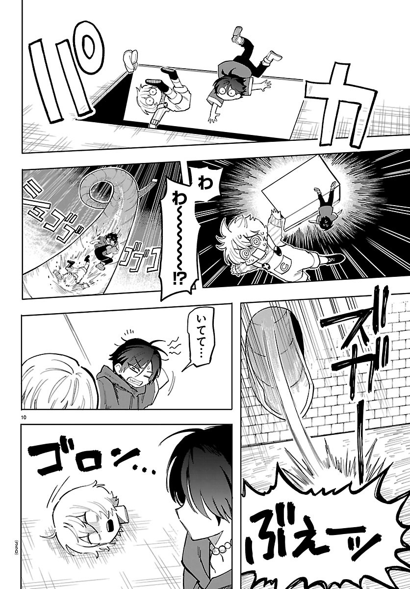 YOOKOSO HORROR GAKKA HE Chapter 12 page 10 - nihonkuni.com