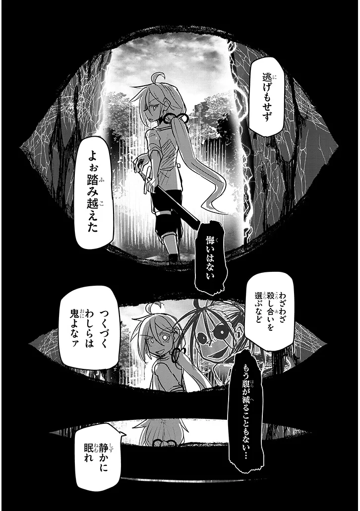 TENSEI KENGOU ZUBABABABAAN!! Chap 4 - Pic 35