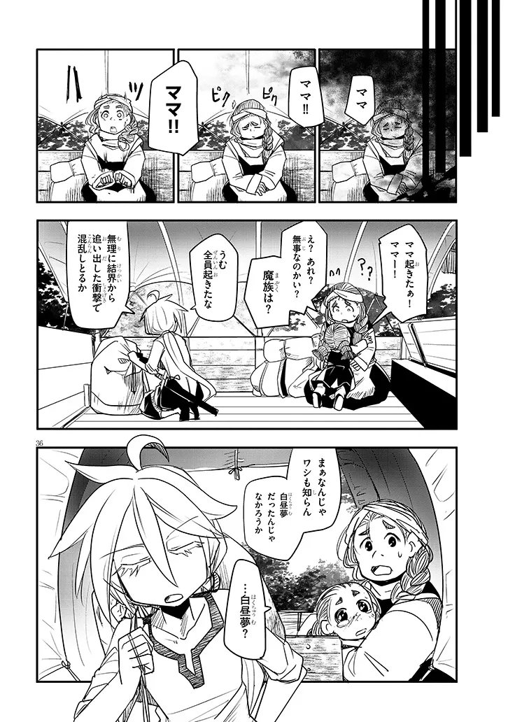 TENSEI KENGOU ZUBABABABAAN!! Chap 4 - Pic 36