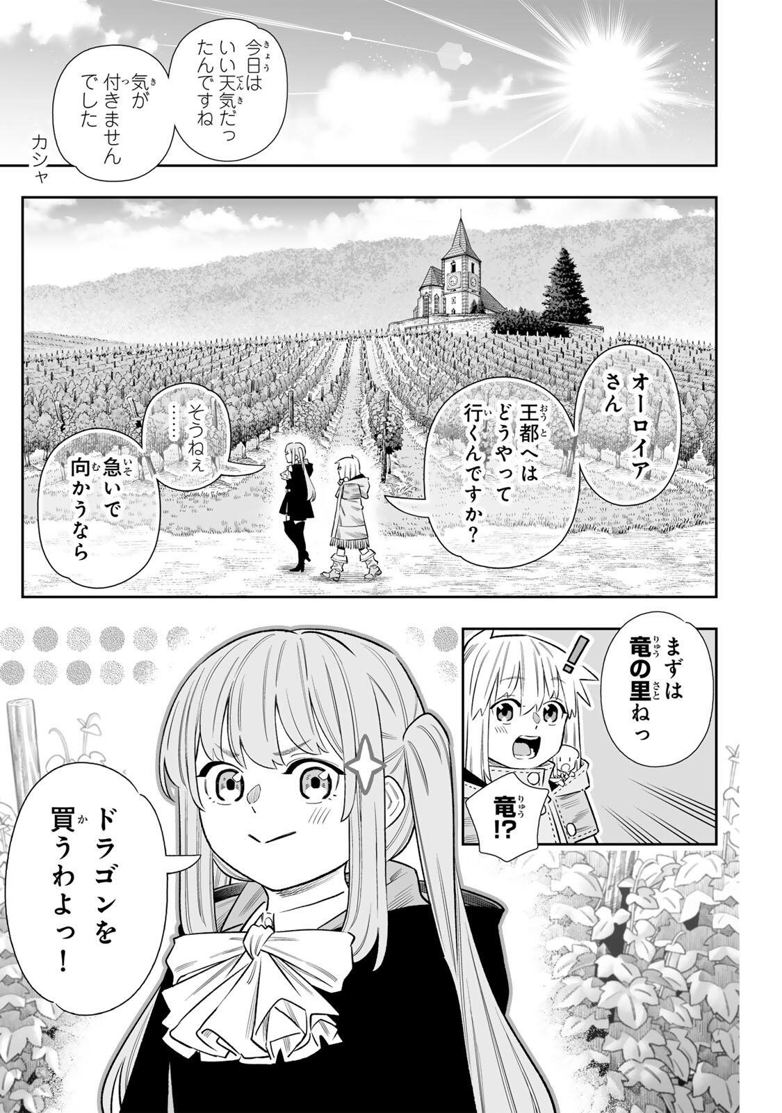 SAIJAKU NA BOKU WA “KABE NUKE BUG” DE NARIAGARU Chap 84 - Pic 36