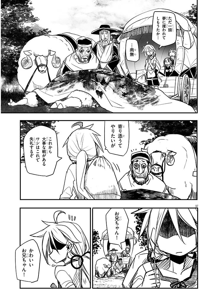 TENSEI KENGOU ZUBABABABAAN!! Chap 4 - Pic 37