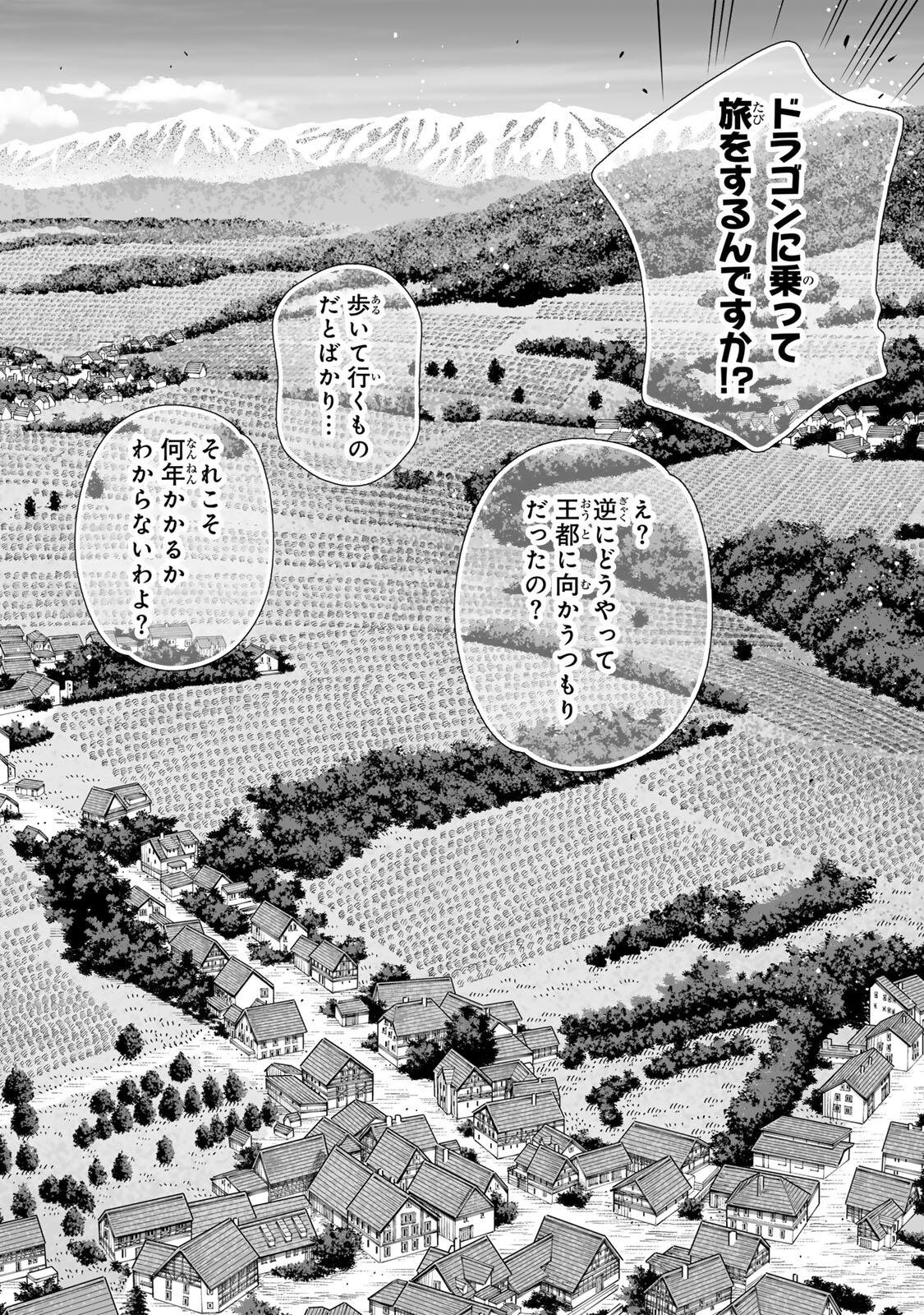 SAIJAKU NA BOKU WA “KABE NUKE BUG” DE NARIAGARU Chap 84 - Pic 37